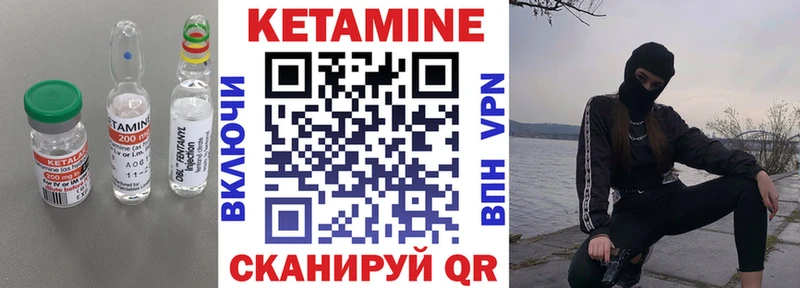 Кетамин VHQ сколько стоит Безенчук