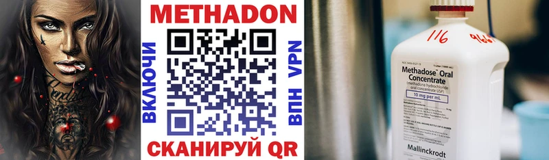 кракен рабочий сайт  Безенчук  МЕТАДОН methadone  где купить наркоту 