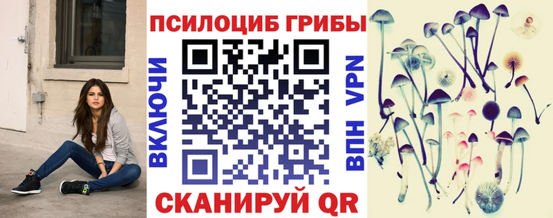 Галлюциногенные грибы прущие грибы  kraken онион  Безенчук 